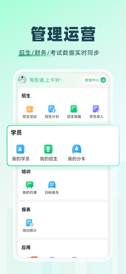 Уͨٷv10.2.3 ׿
