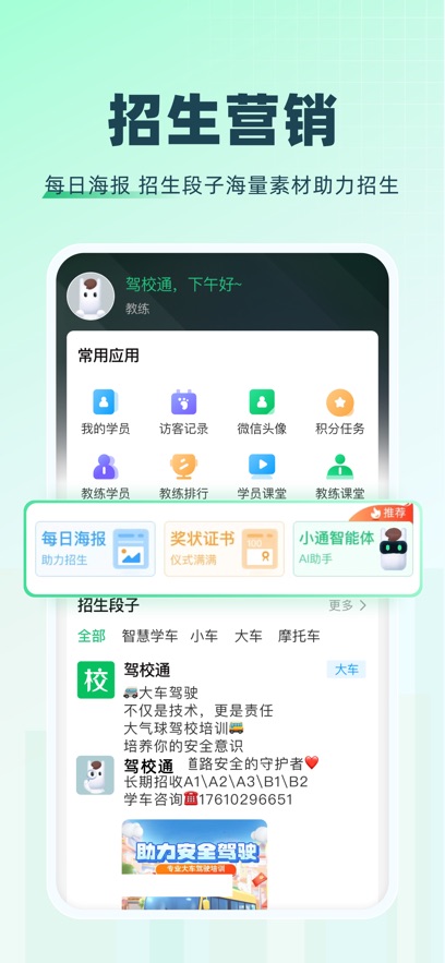 Уͨٷv10.2.3 ׿