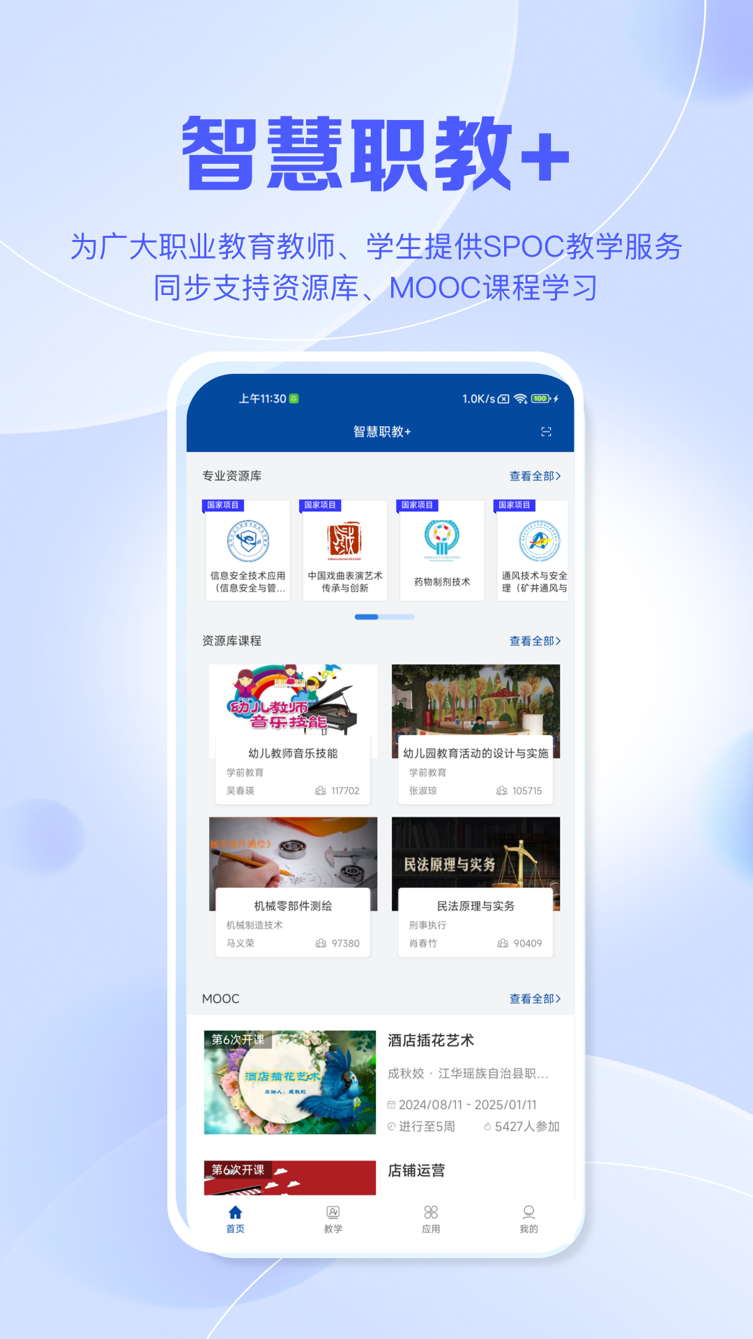 ǻְ+ٷv2.0.0 ׿