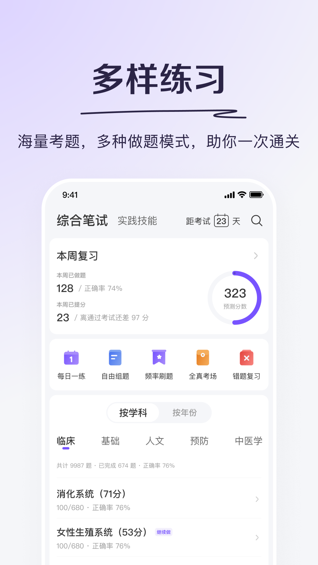 ҽappٷv6.74.2 ׿