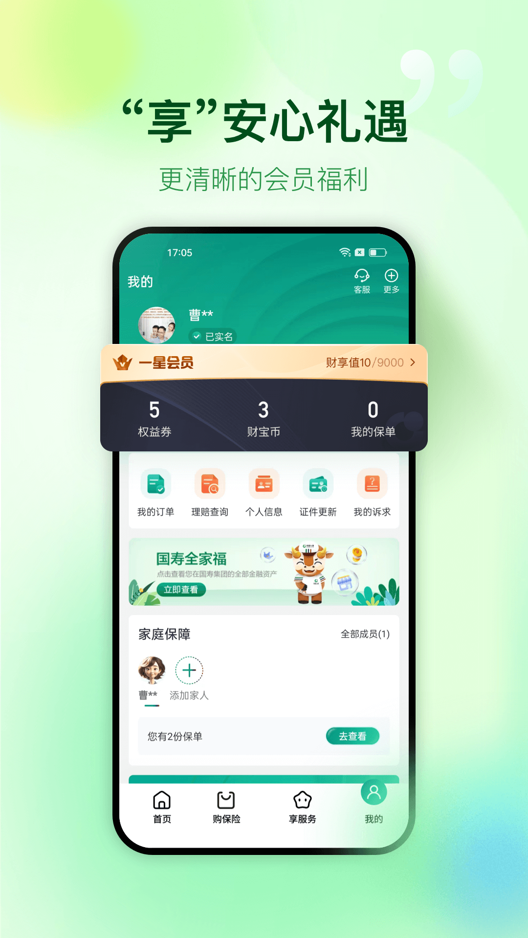 йٲչٷv5.2.4 ׿