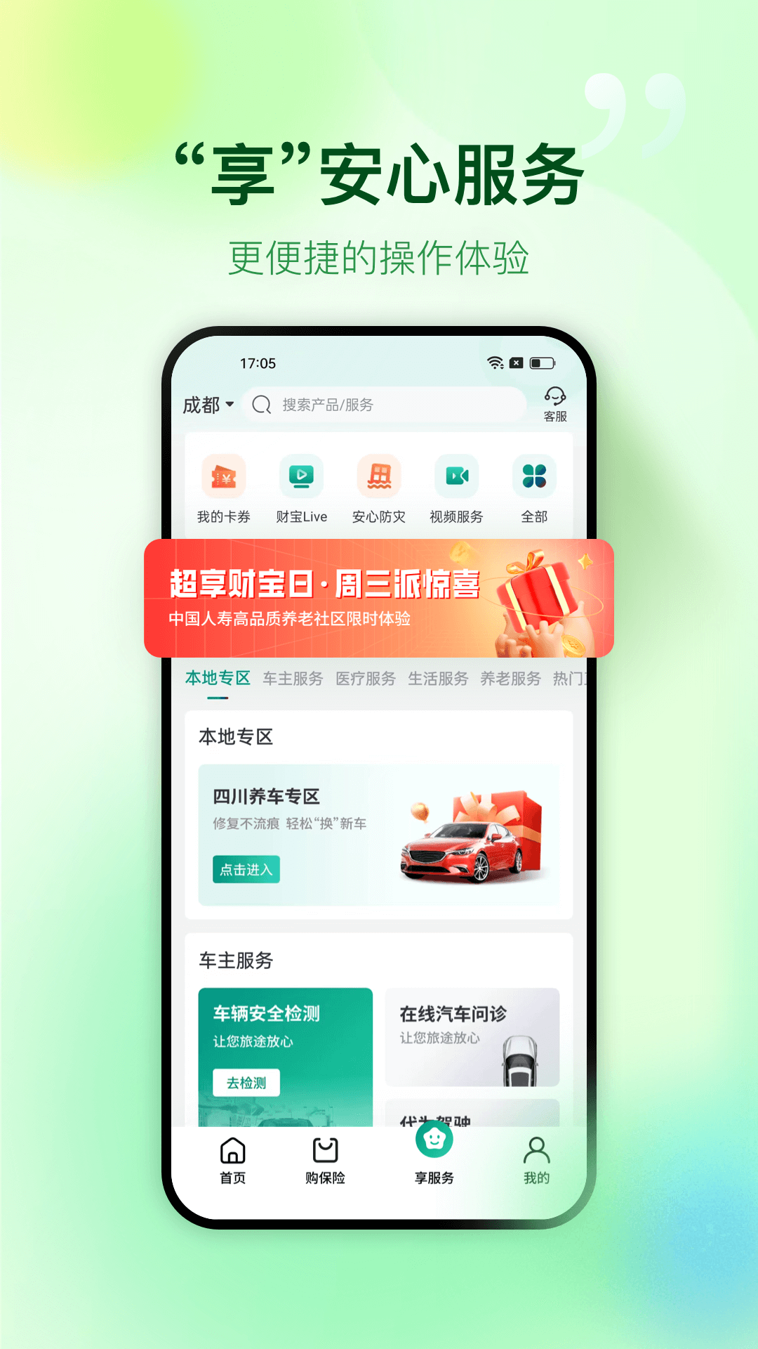 йٲչٷv5.2.4 ׿