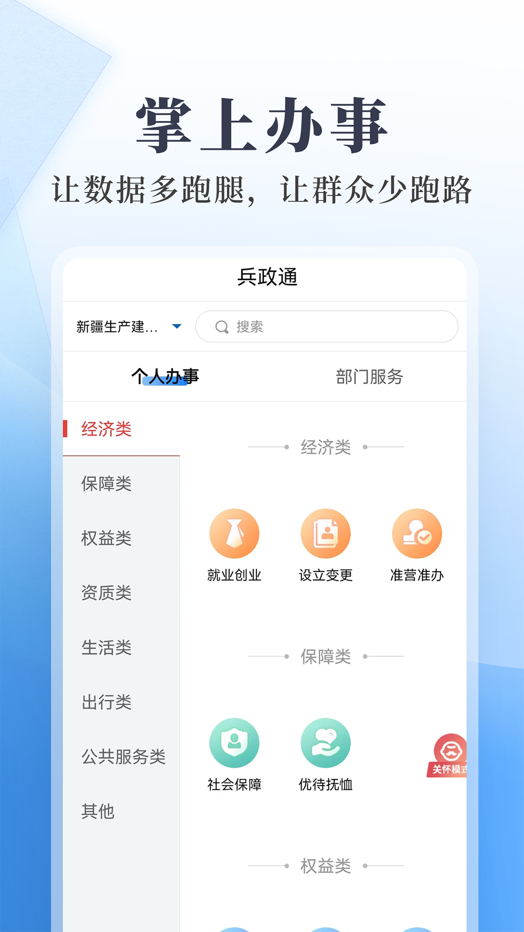ͨٷv2.6.8 ׿