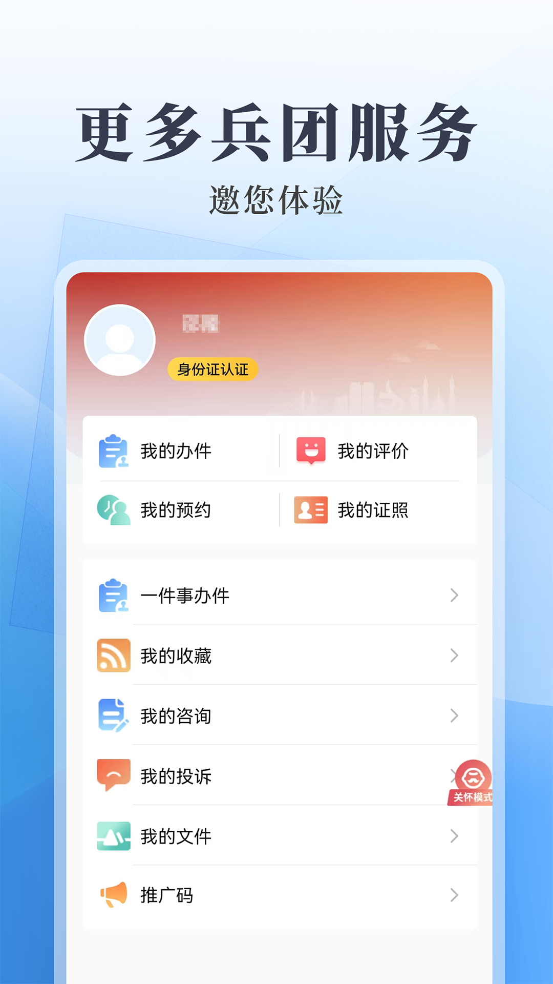 ͨٷv2.6.8 ׿