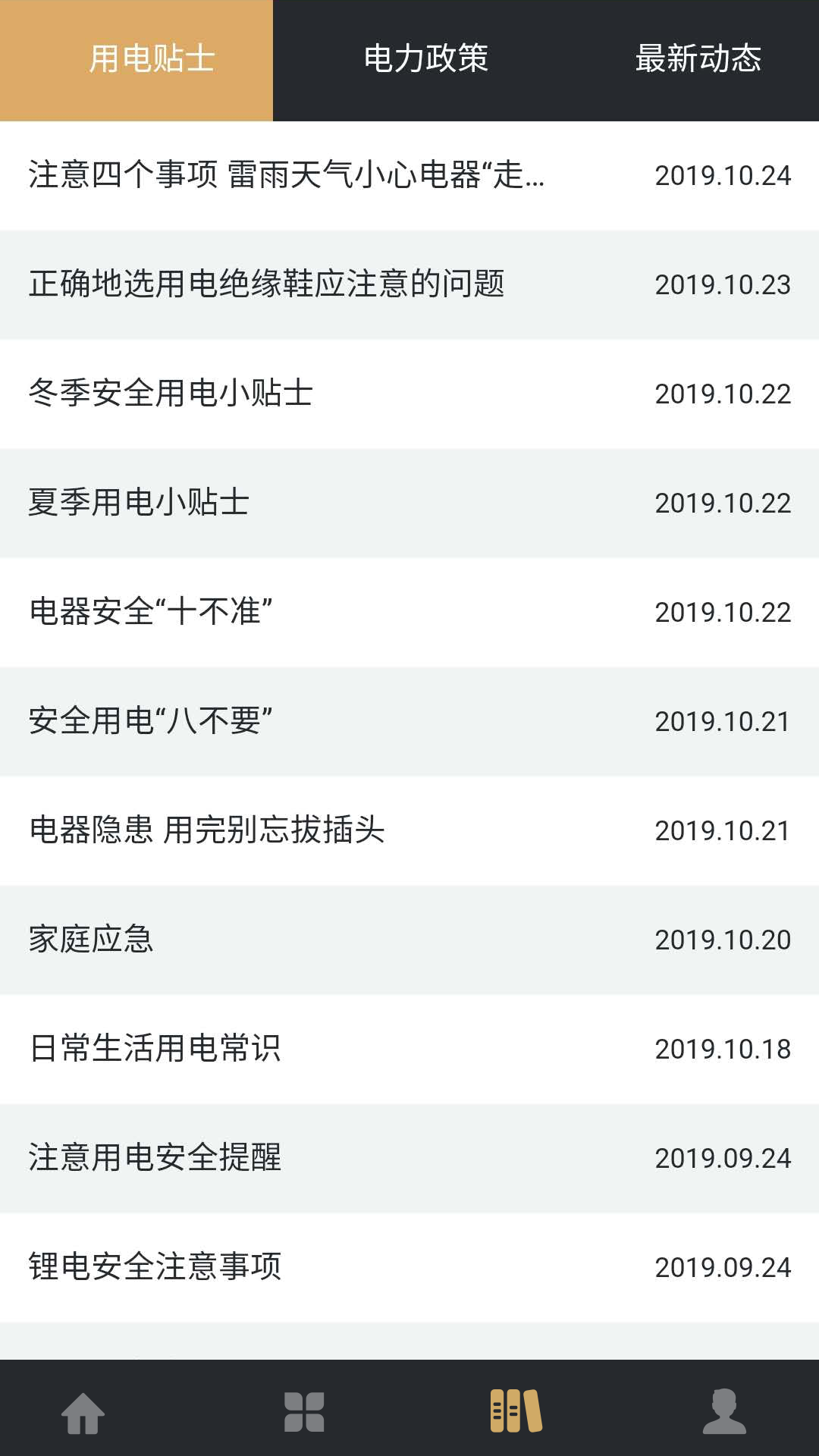 ˮappv1.14 °