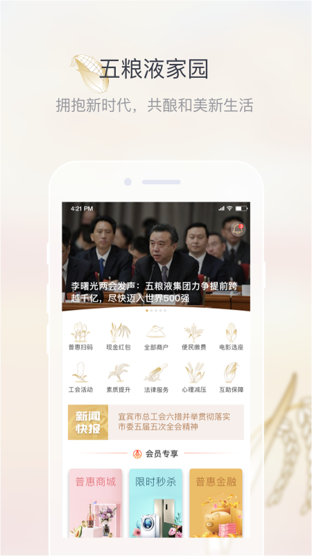 Һ԰׿v2.8.3 ٷ