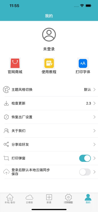 Gprinterٷv5.3.2 ׿