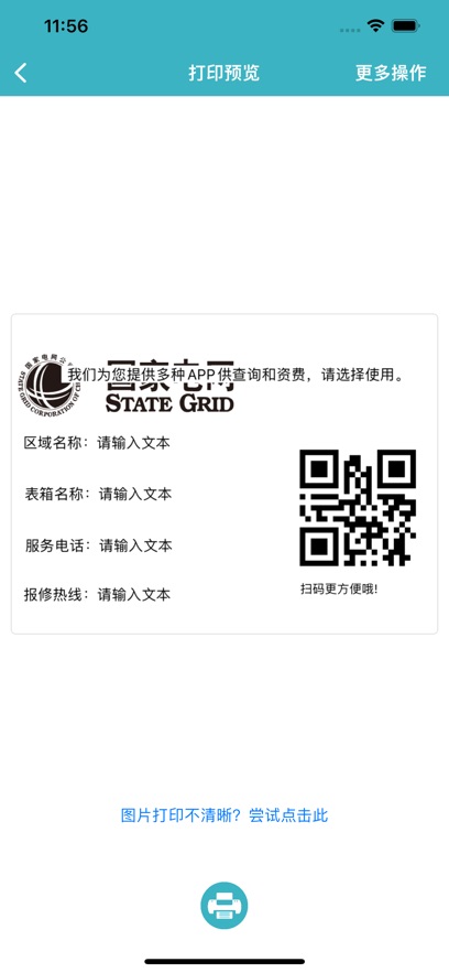 Gprinterٷv5.3.2 ׿