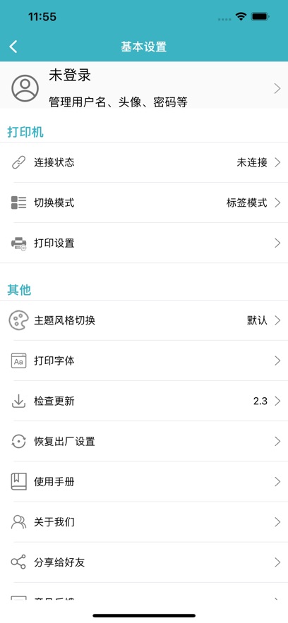 Gprinterٷv5.3.2 ׿