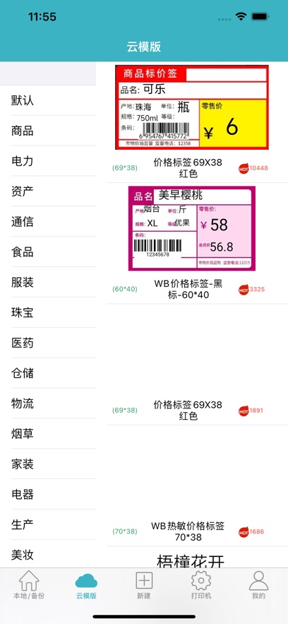 Gprinterٷv5.3.2 ׿