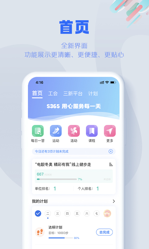 s365appٷv3.4.7 ׿