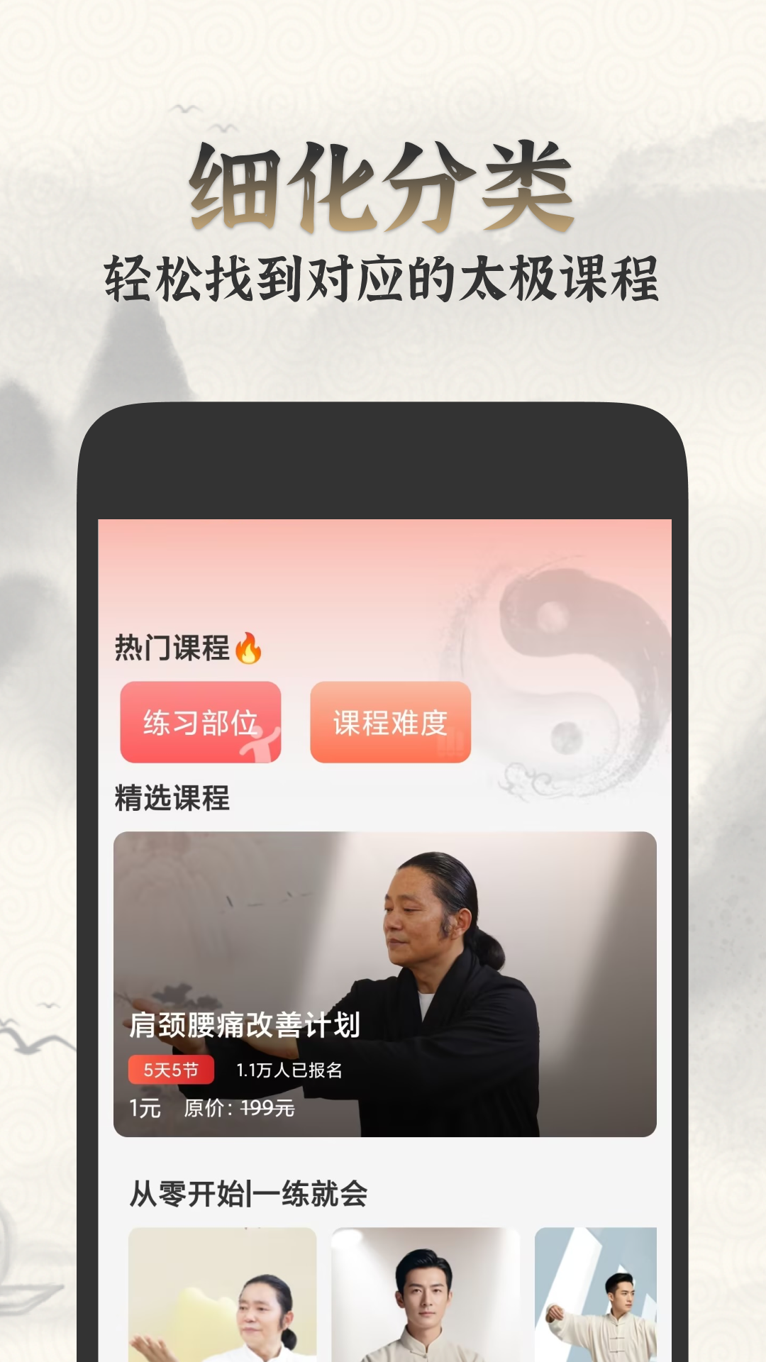 ̫ѧappv1.1.0 °