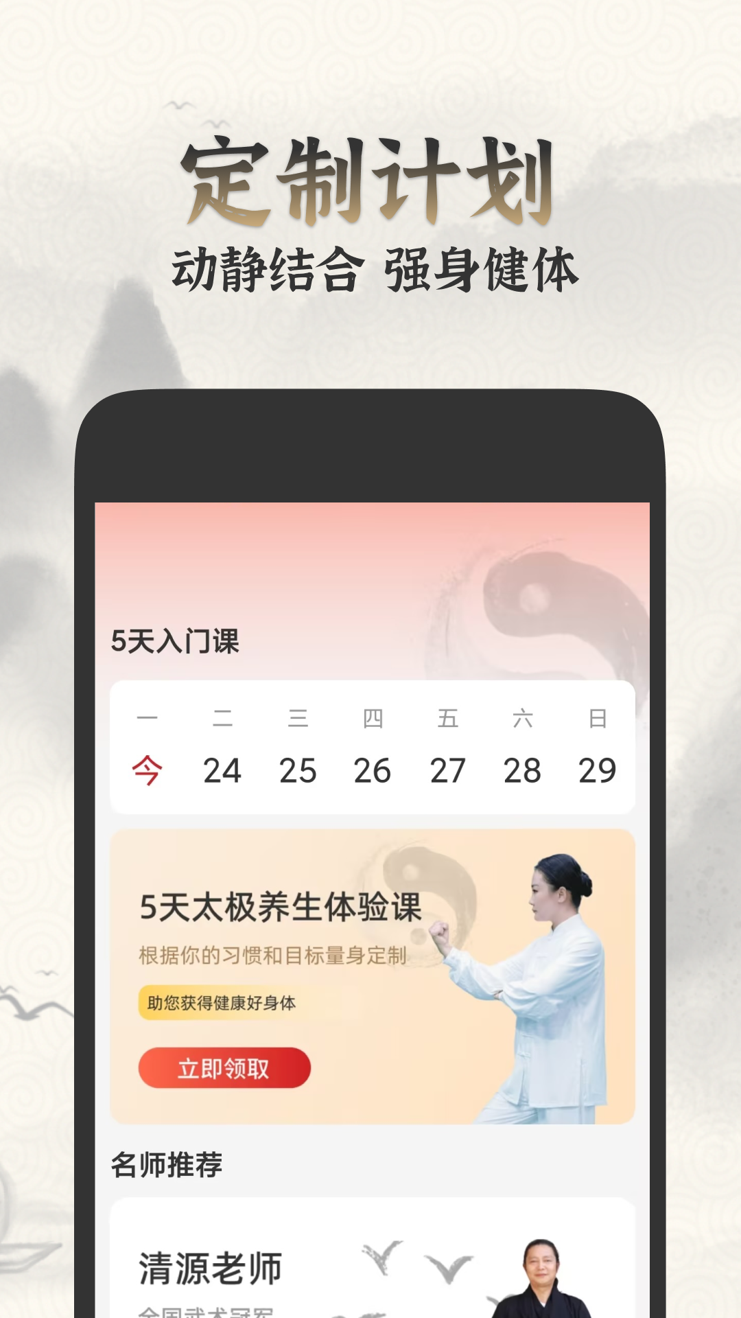 ̫ѧappv1.1.0 °