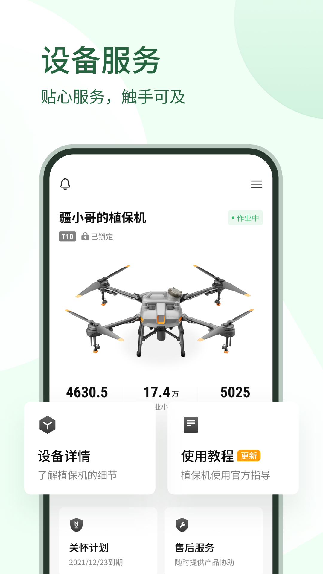 ũappٷv4.19.1 °