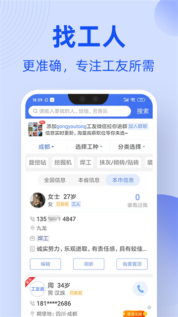 ͨappٷv1.7.4 °